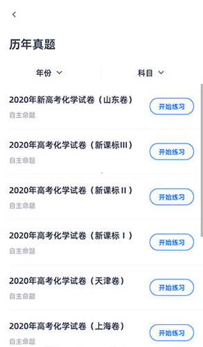 学魁图书app下载