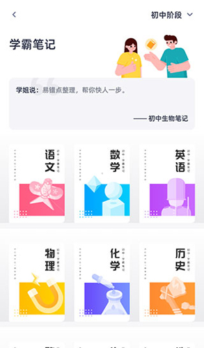 学魁图书app下载