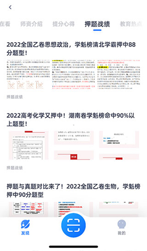 学魁图书app下载