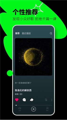 汽水音乐2026安卓版app下载