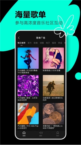 汽水音乐2026安卓版app下载
