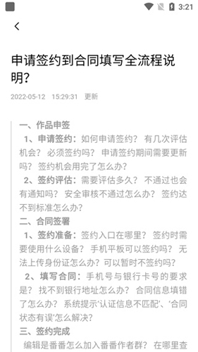 番茄作家助手安卓版app下载