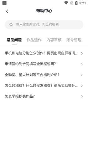 番茄作家助手安卓版app下载