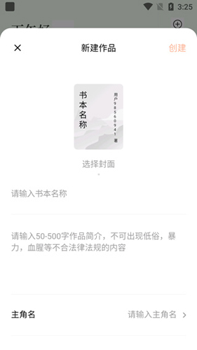 番茄作家助手安卓版app下载
