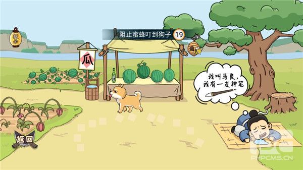 脑洞我最大安卓版游戏下载