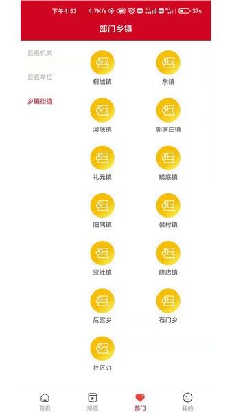 今日闻喜客户端app下载