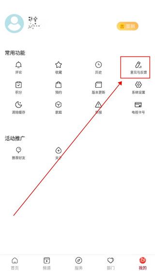 今日闻喜客户端app下载