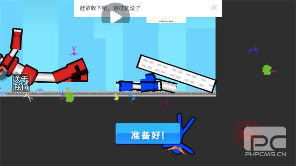 机甲棒斗士官方正版游戏下载