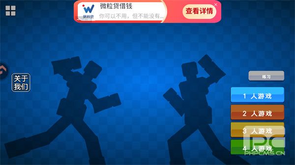 机甲棒斗士官方正版游戏下载