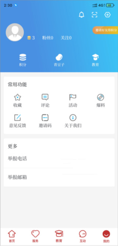 世界青田最新版app下载