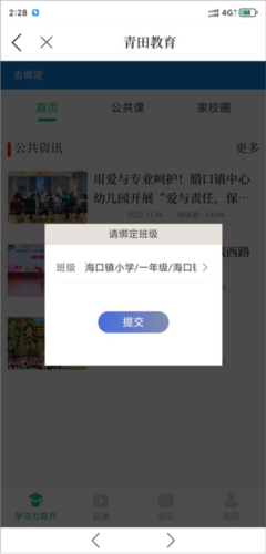 世界青田最新版app下载