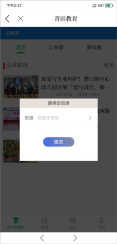 世界青田最新版app下载