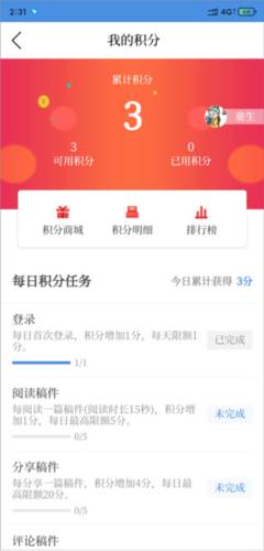 世界青田最新版app下载