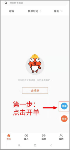 当家工匠平台最新版app下载