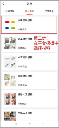 当家工匠平台最新版app下载