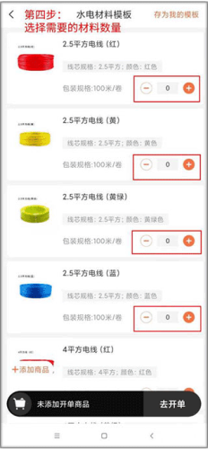 当家工匠平台最新版app下载