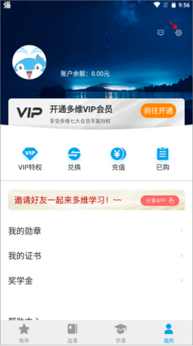 多维最新版app下载