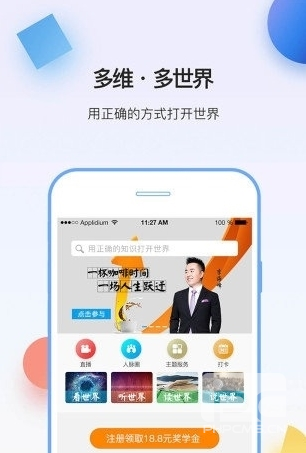 多维最新版app下载