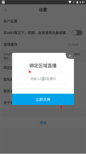 多维最新版app下载