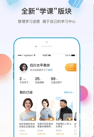 多维最新版app下载