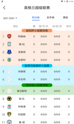 战报体育直播app下载