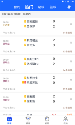 战报体育直播app下载