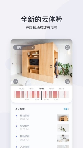 易瑞笔记app下载