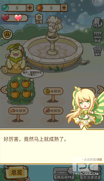 不思议庄园游戏下载