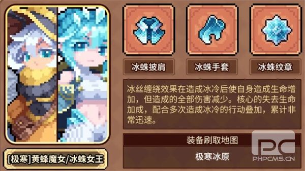 幻想少女公会失去生命流搭配推荐