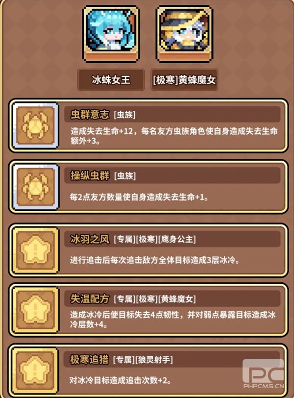 幻想少女公会失去生命流搭配推荐