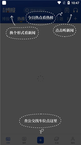 无锡博报app下载