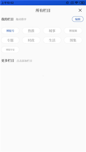 无锡博报app下载