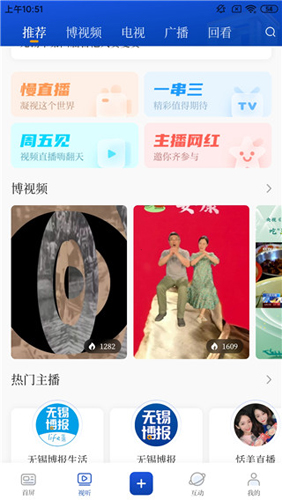 无锡博报app下载