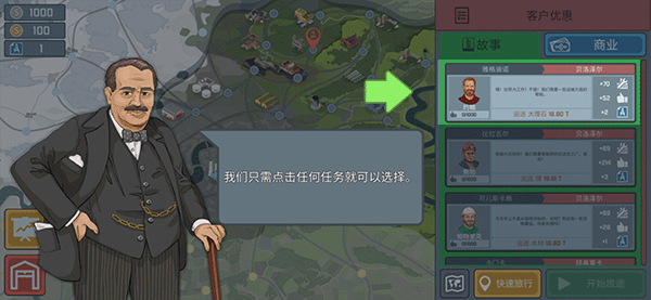 火车遨游世界中文版游戏下载