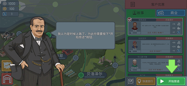 火车遨游世界中文版游戏下载