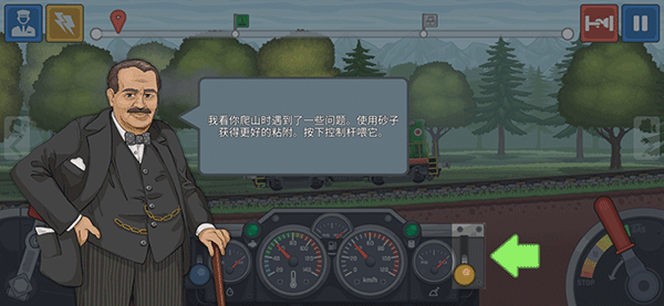 火车遨游世界中文版游戏下载