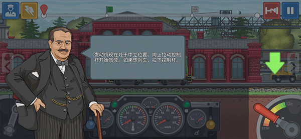火车遨游世界中文版游戏下载