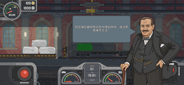火车遨游世界中文版游戏下载