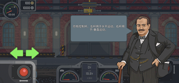 火车遨游世界中文版游戏下载