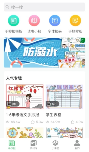 王老猫手抄报app下载