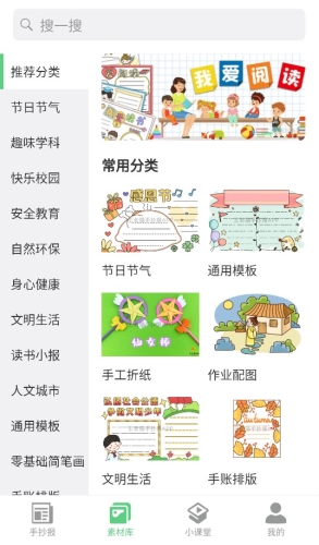 王老猫手抄报app下载