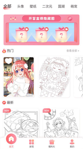 趣贴图app下载