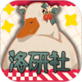 Lo研社app