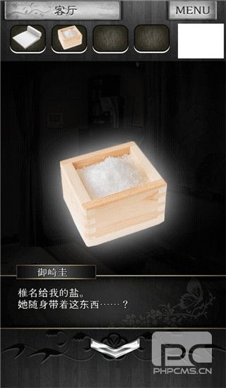 逃离凶宅中文版游戏下载