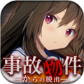逃离凶宅中文版