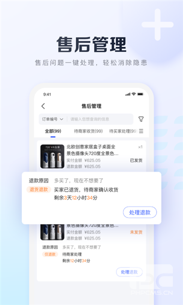 基木鱼开店最新版app下载