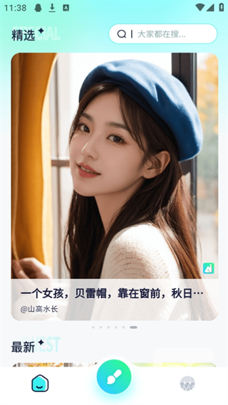 灵境ai绘画app下载