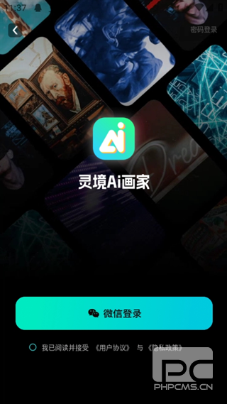 灵境ai绘画app下载