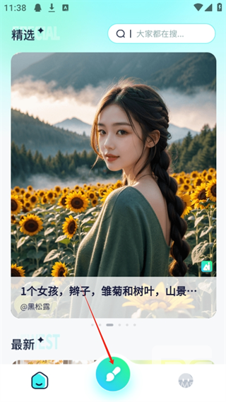 灵境ai绘画app下载