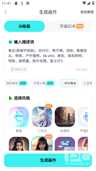 灵境ai绘画app下载